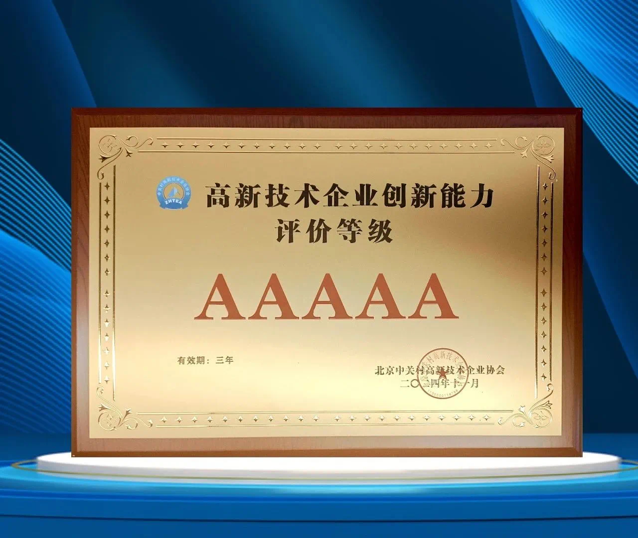 高新1.jpg